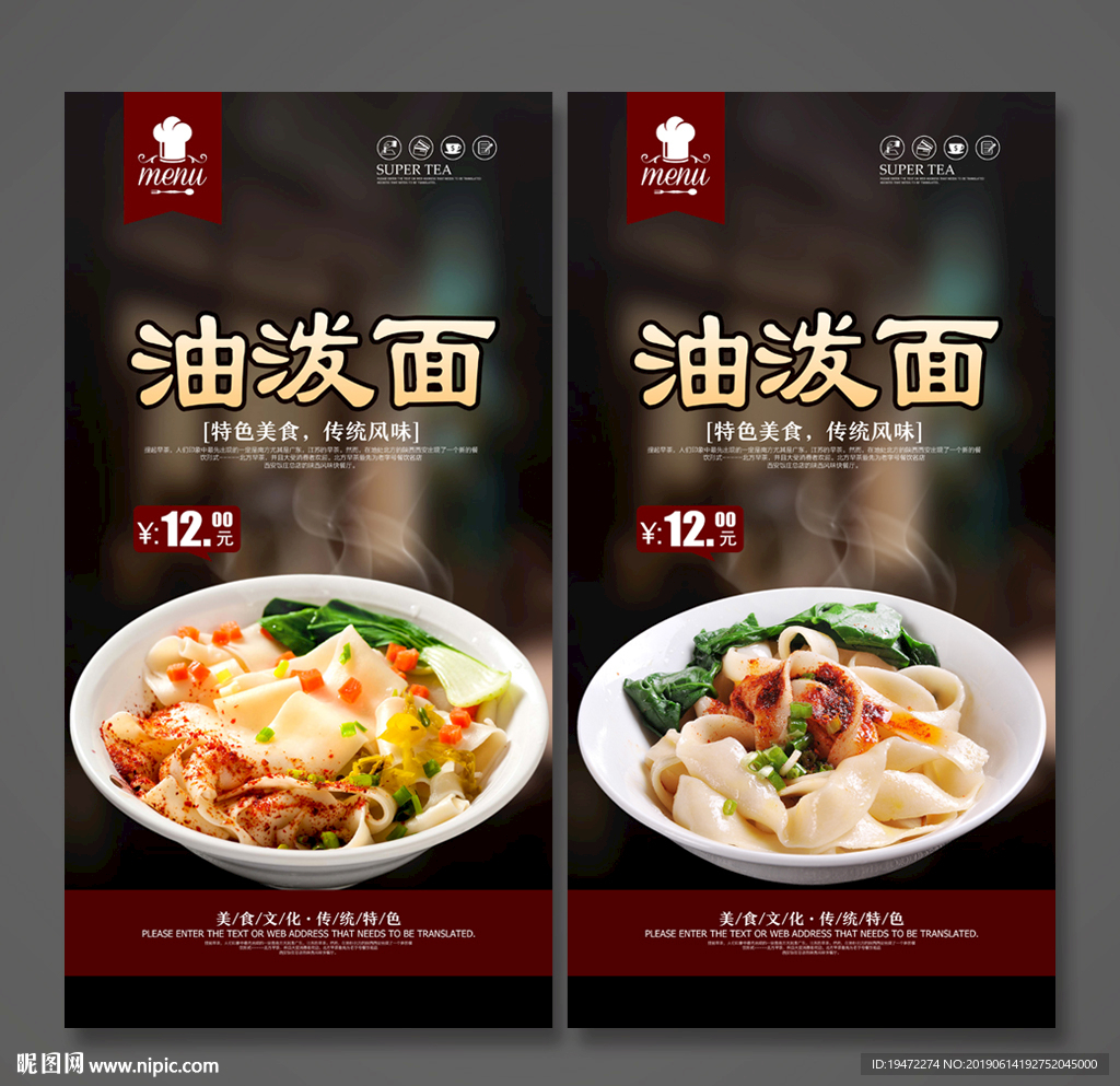 油泼面