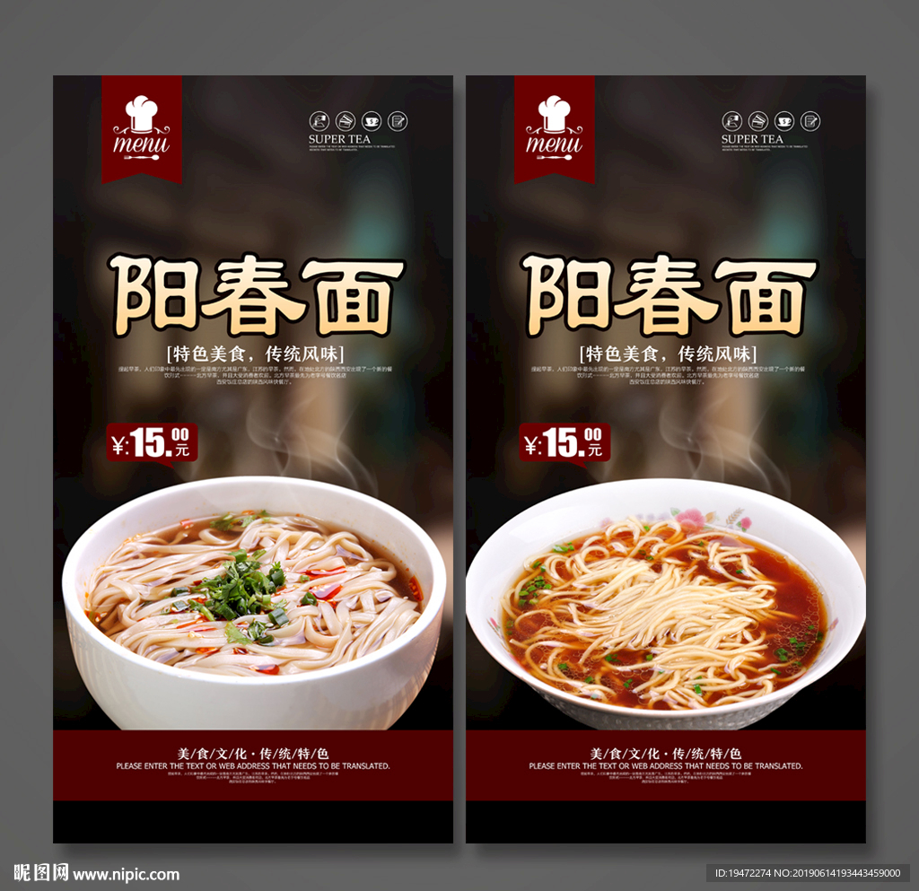 阳春面