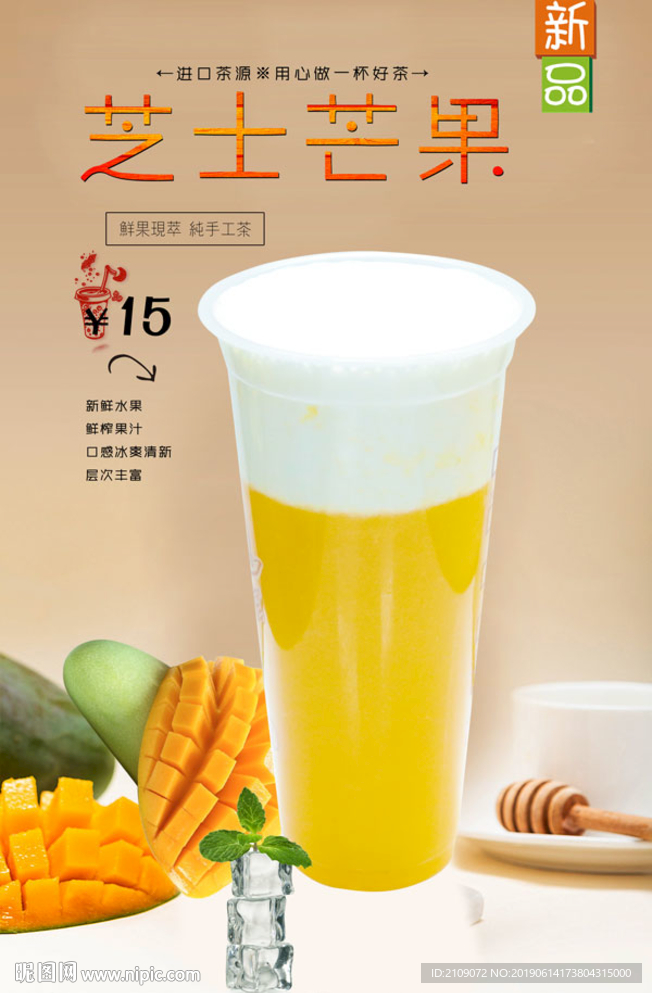 芝士芒果
