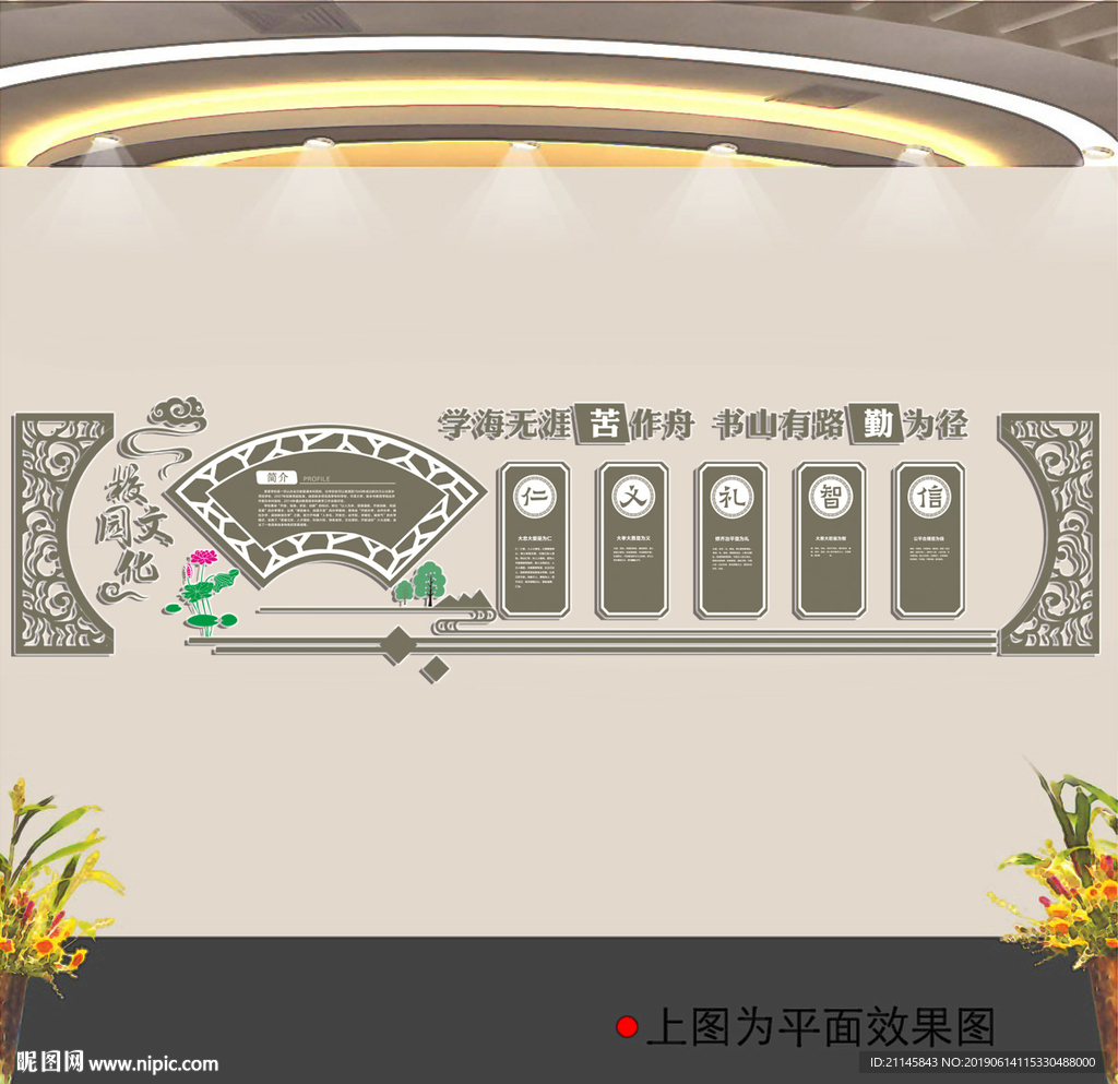 美德文化墙
