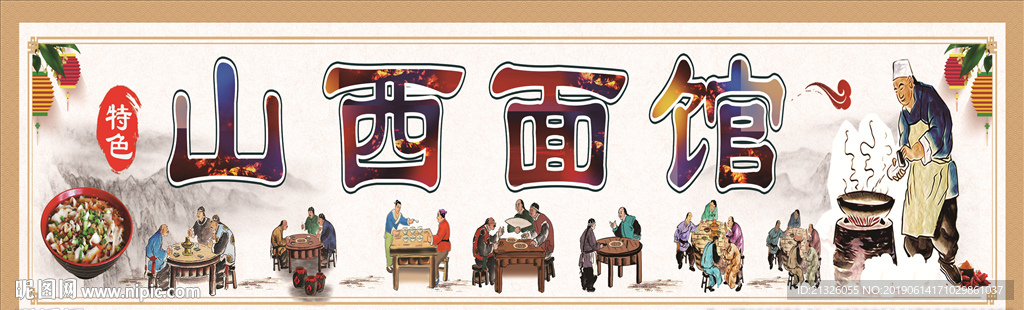 刀削面  山西面食