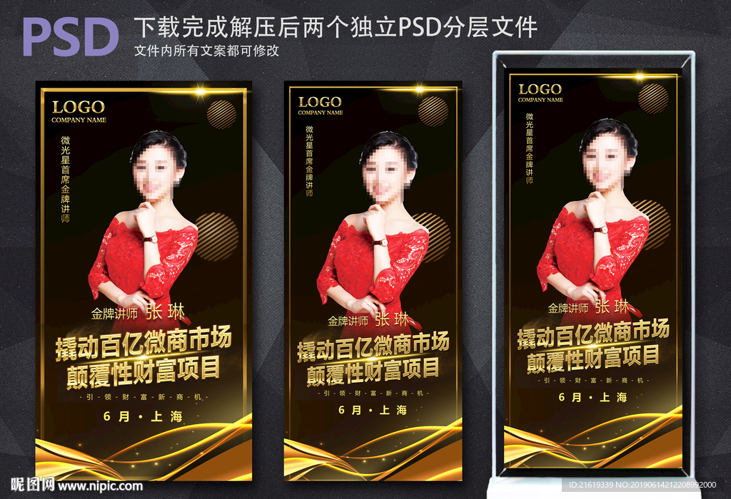 讲师