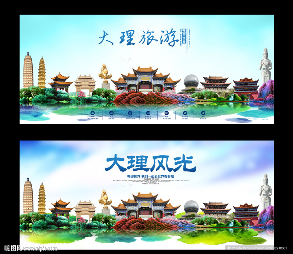 大理