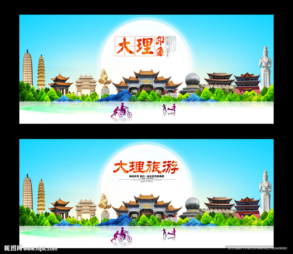 大理