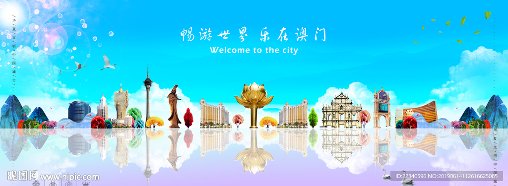 澳门