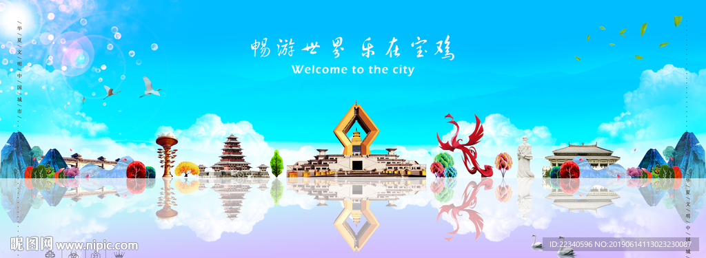 宝鸡