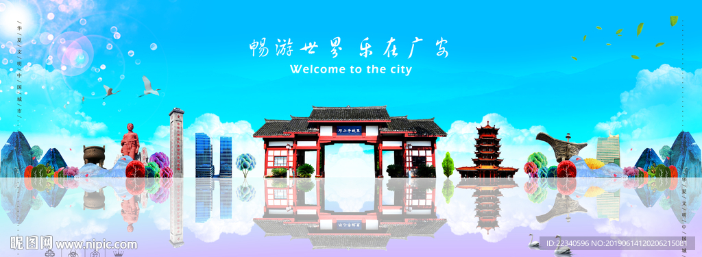 广安