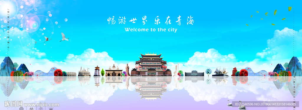 青海