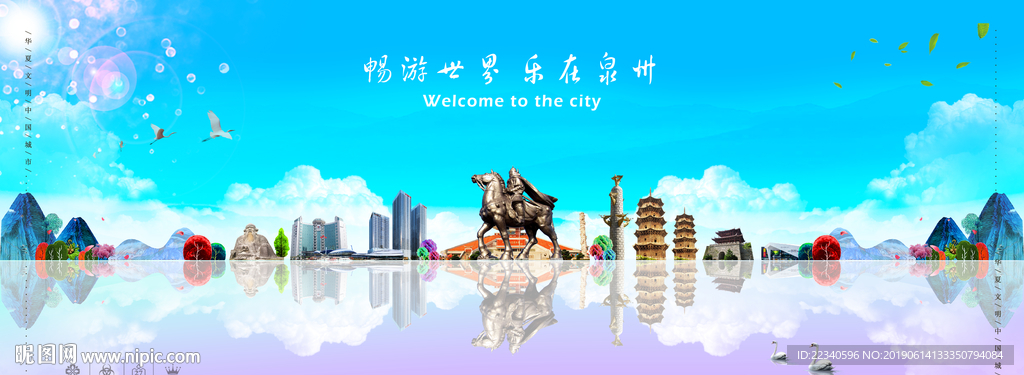 泉州