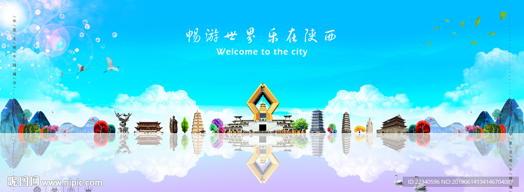 陕西