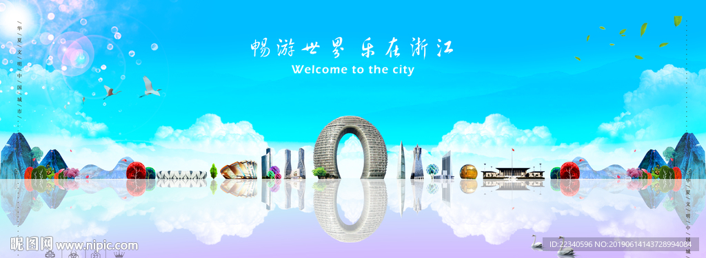 浙江