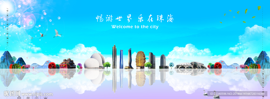 珠海