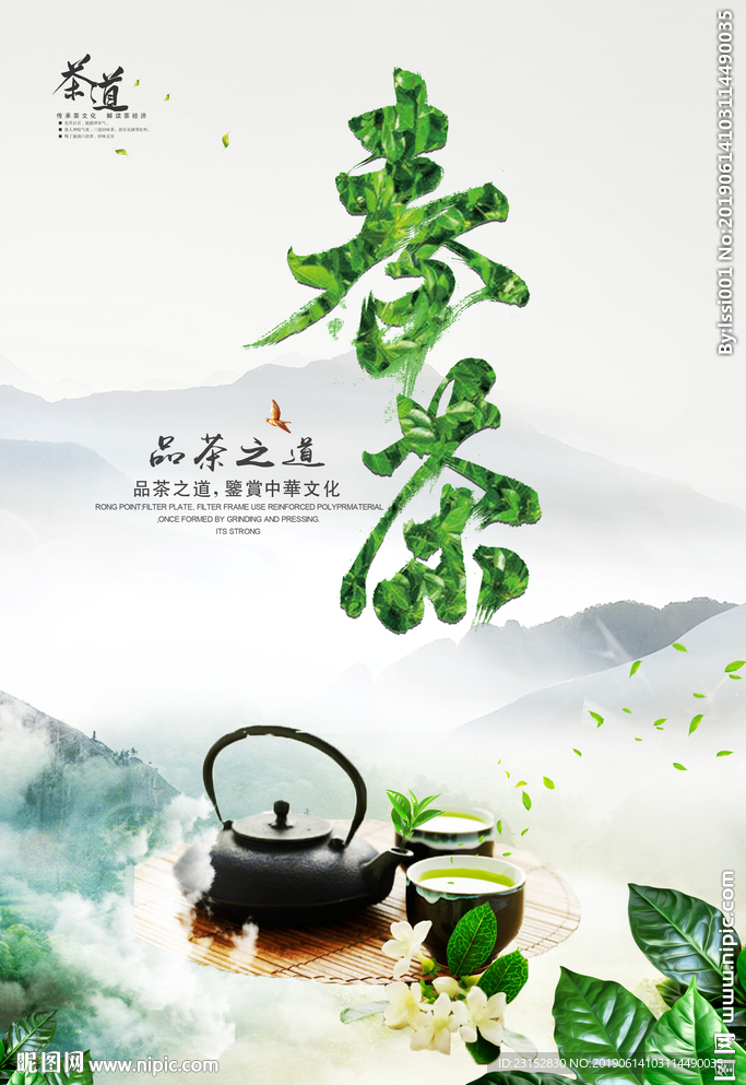 茶