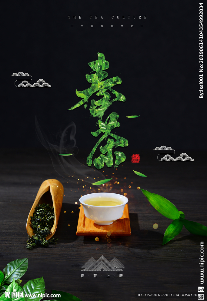 茶