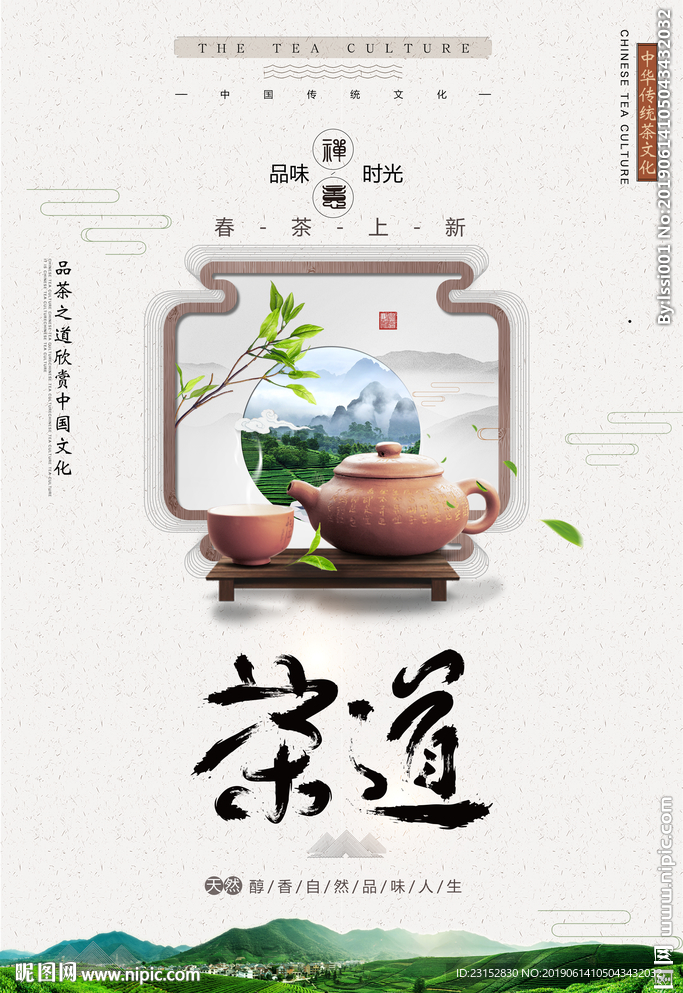 茶