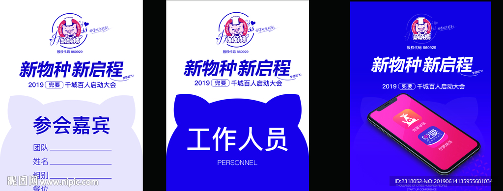 工作证