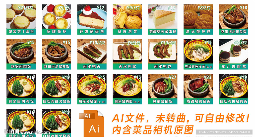 美食灯片