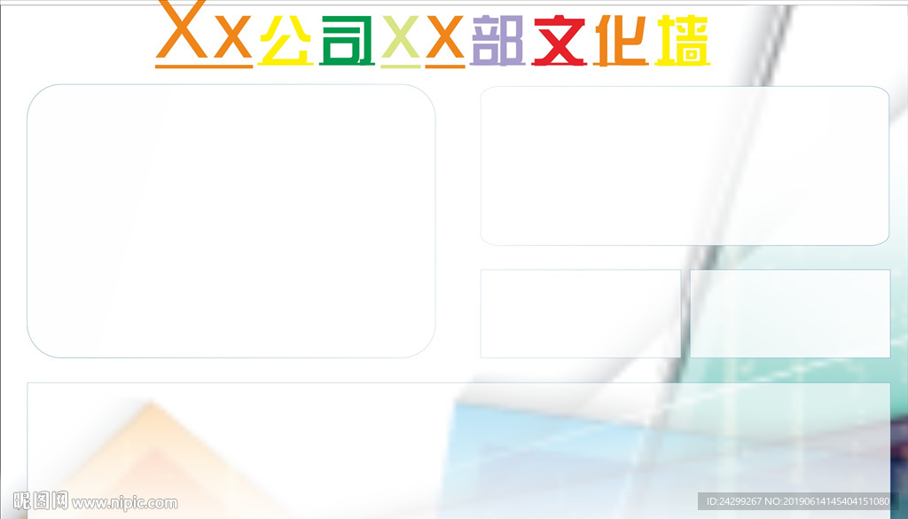文化墙背景 绿色