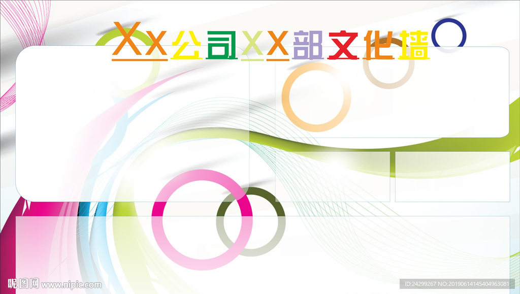 文化墙背景 文艺