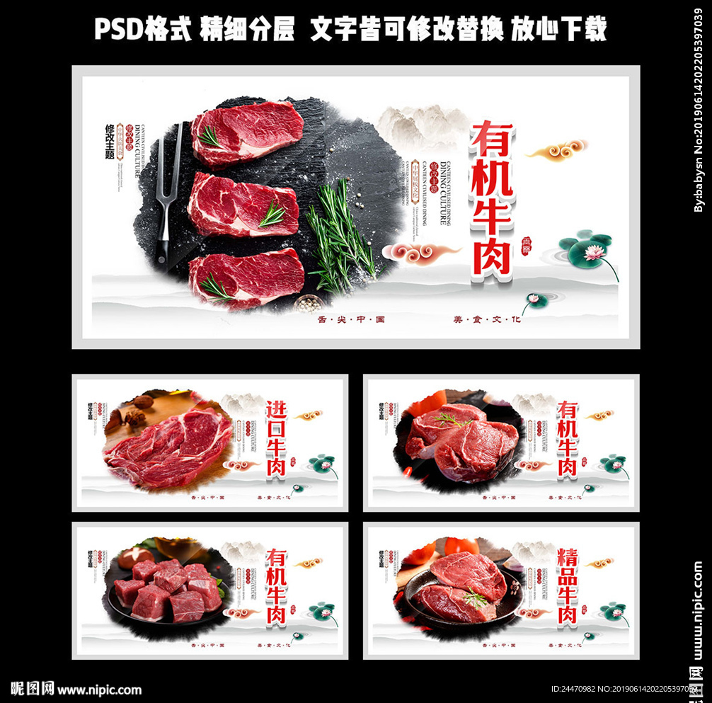 牛肉
