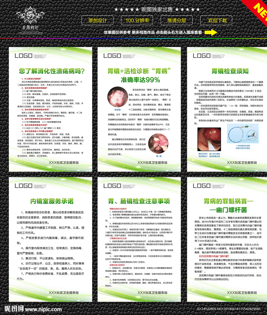 医院制度牌