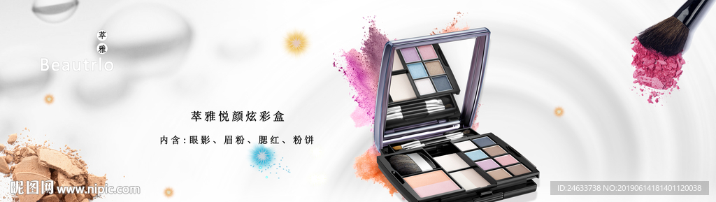 萃雅悦颜炫彩盒