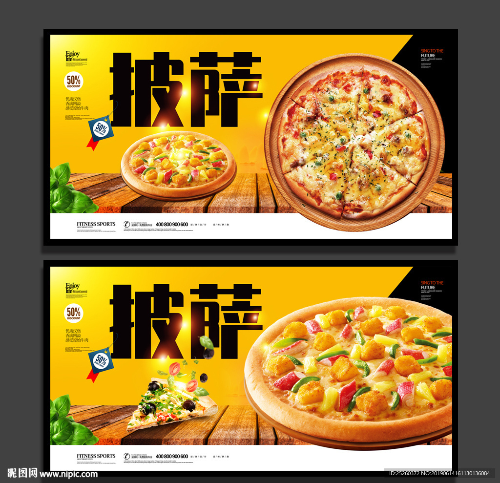 披萨