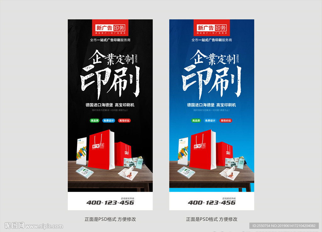 印刷公司宣传