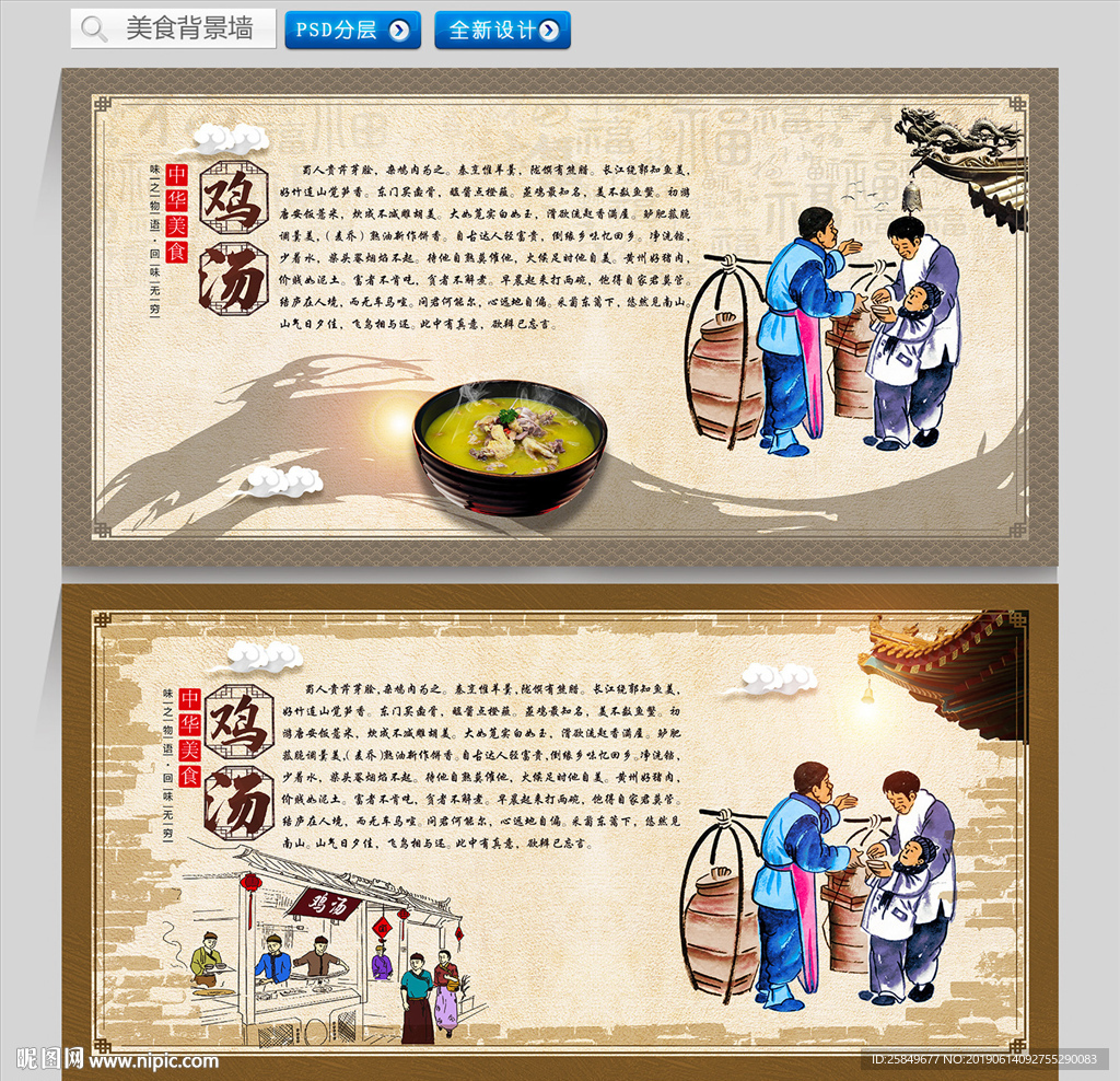 鸡汤