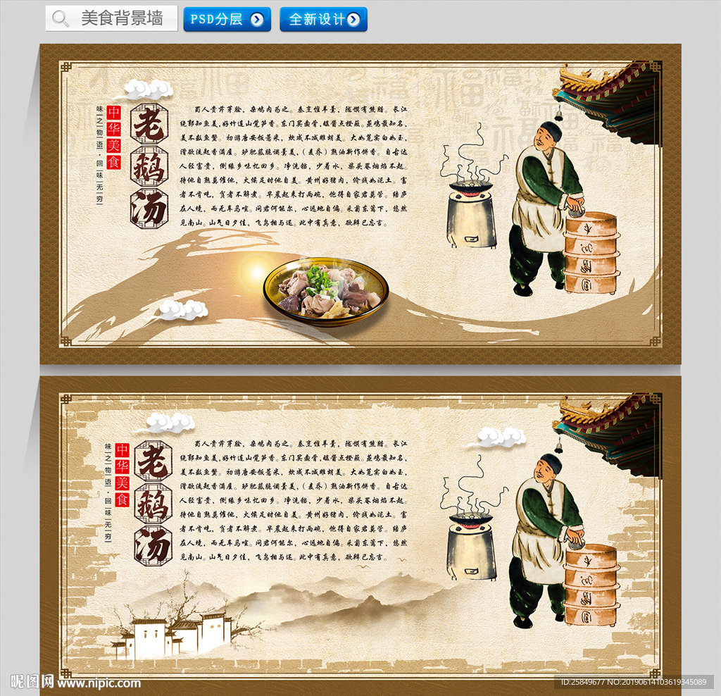 老鹅汤