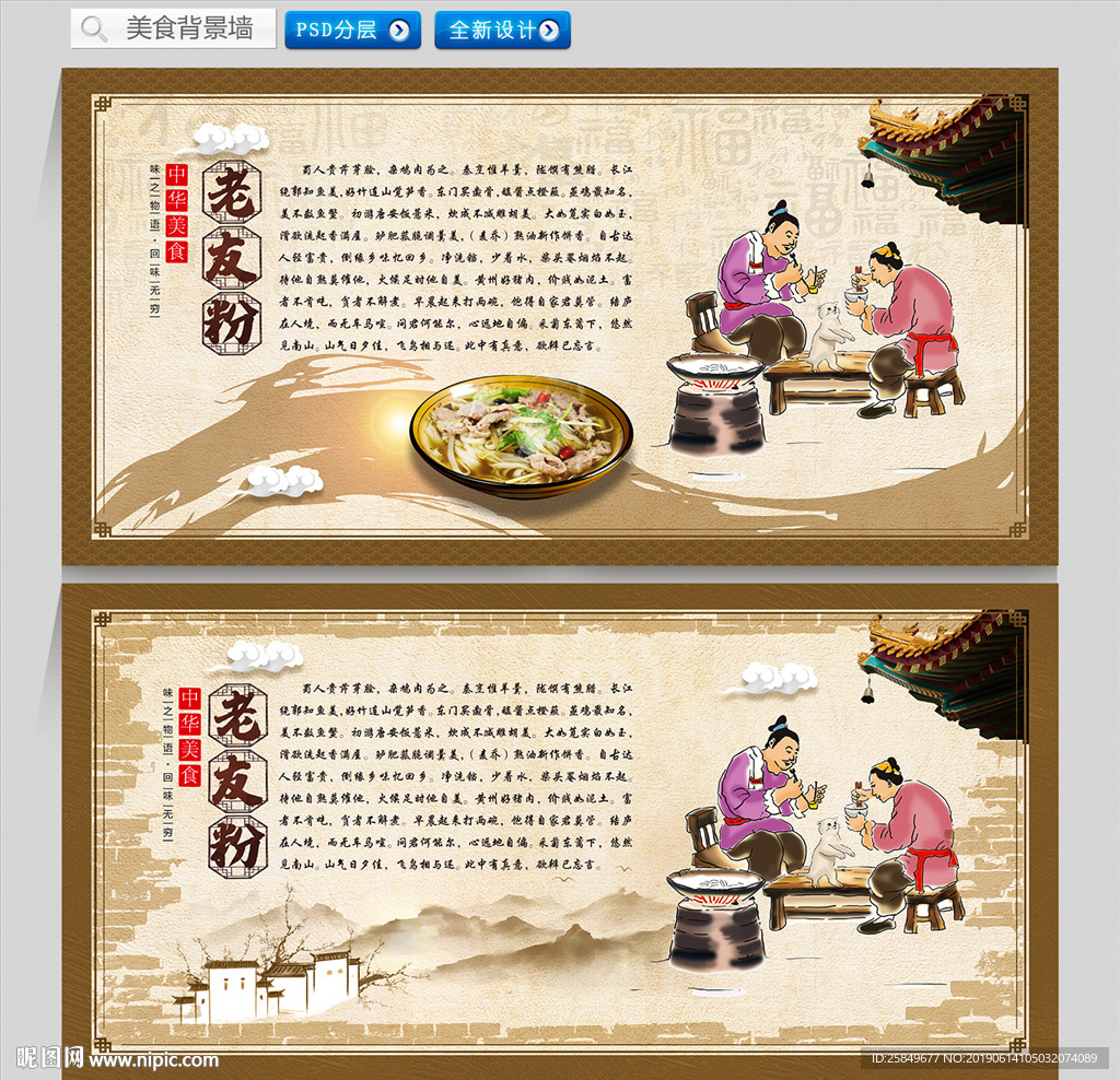 老友粉