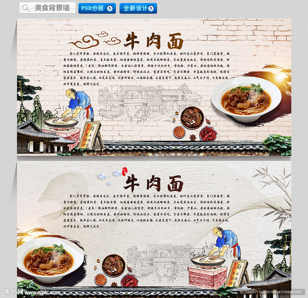 牛肉面