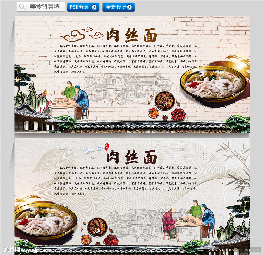肉丝面