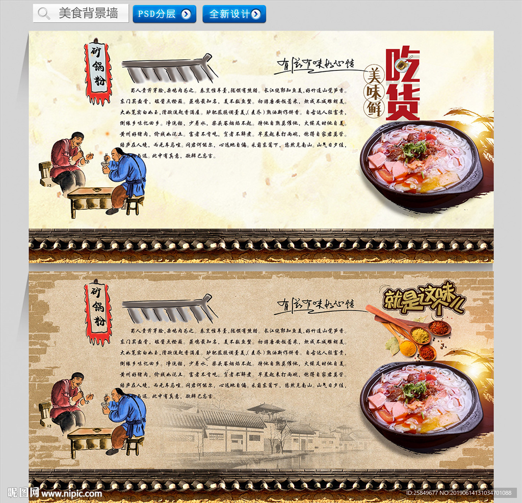 砂锅粉