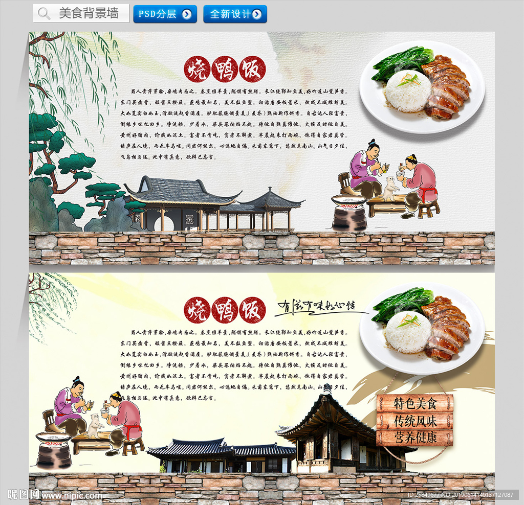 烧鸭饭
