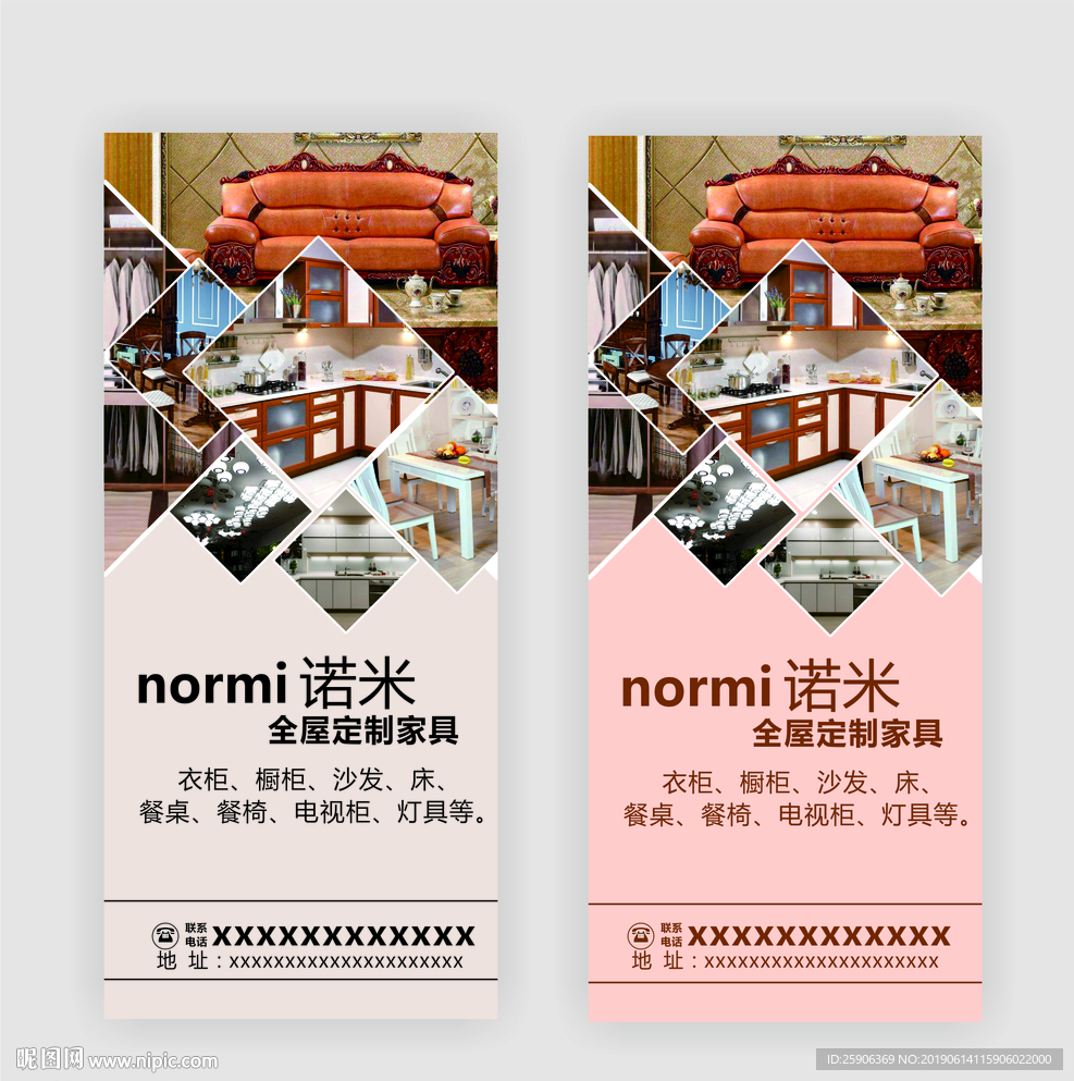 家居展架