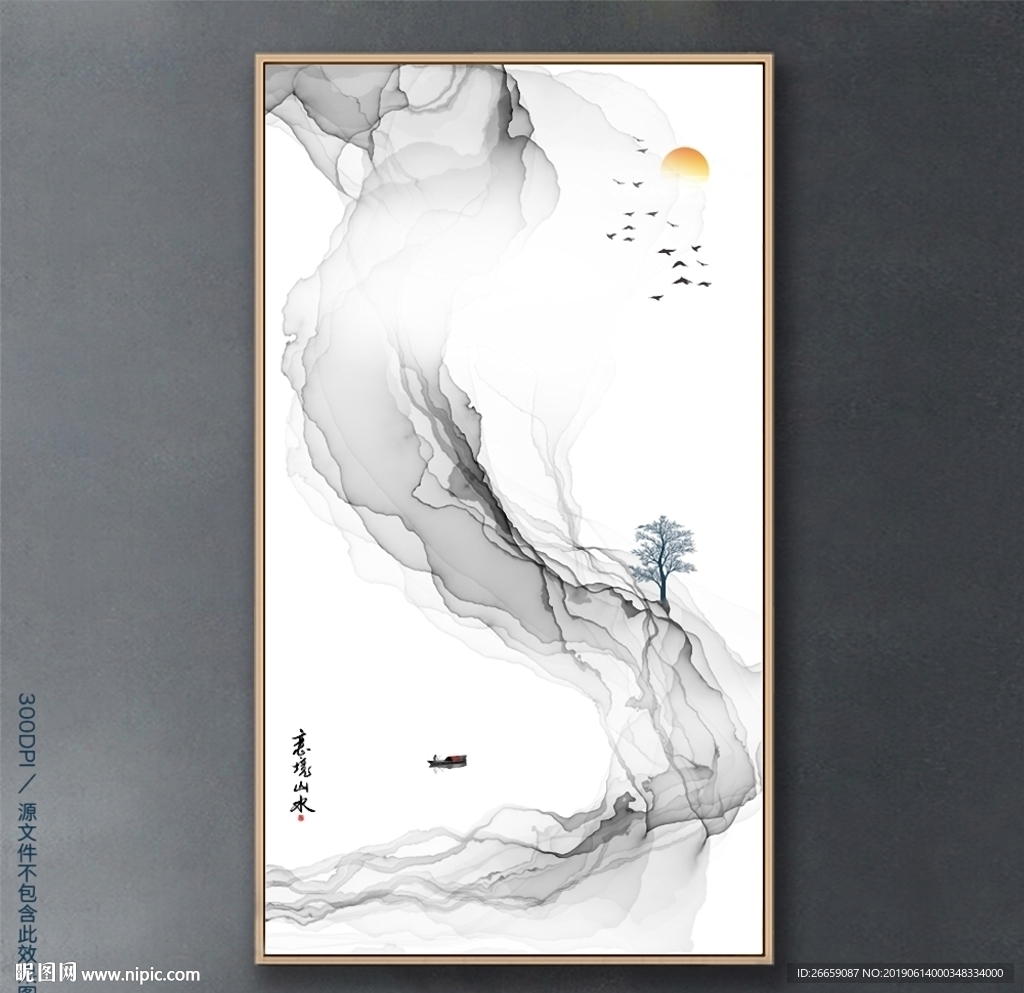抽象山水