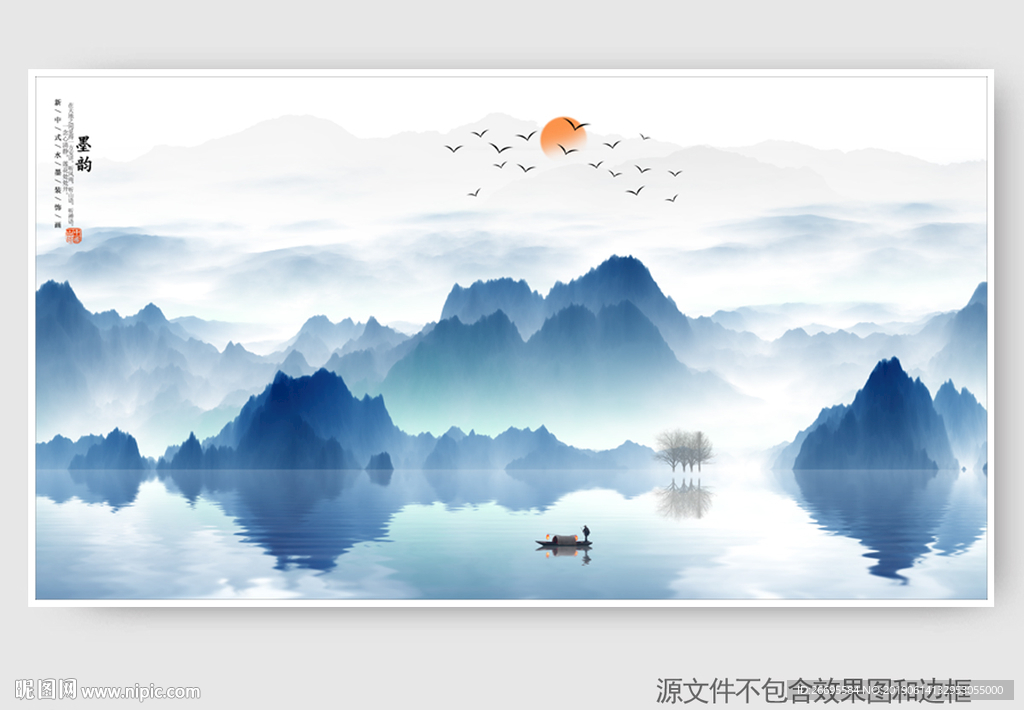 水墨山水