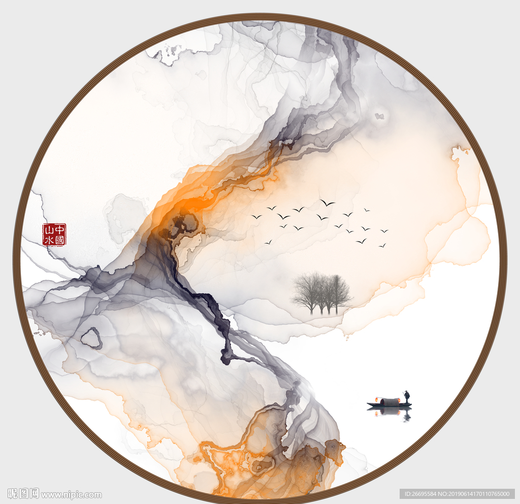 水墨