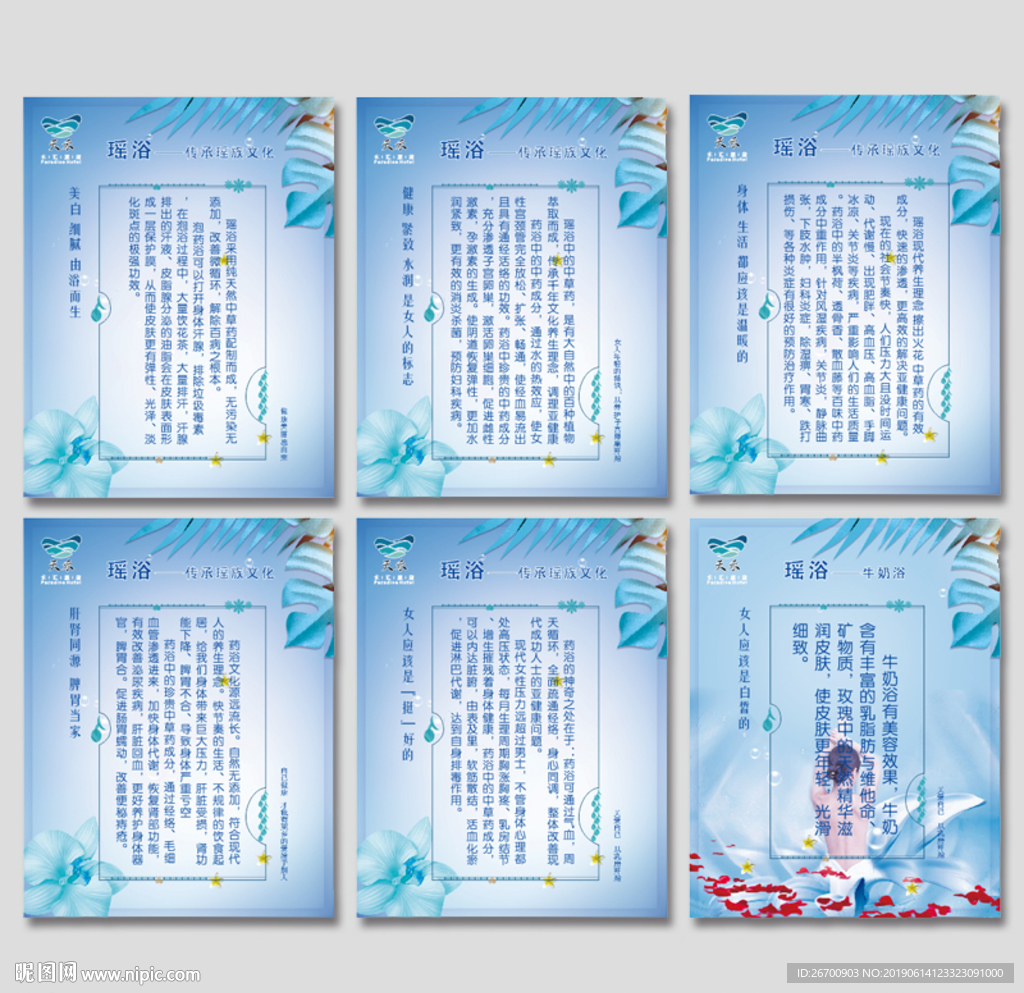 养生海报   KT板   画面