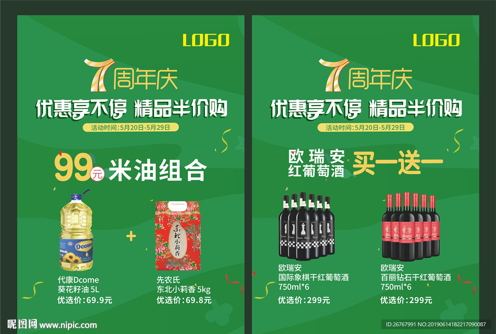 油葡萄酒DM