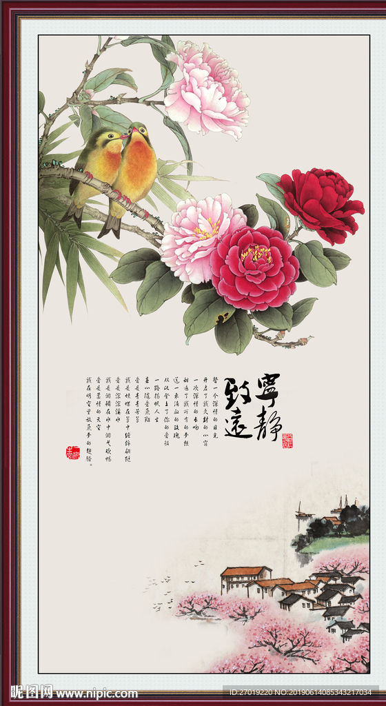 宁静致远