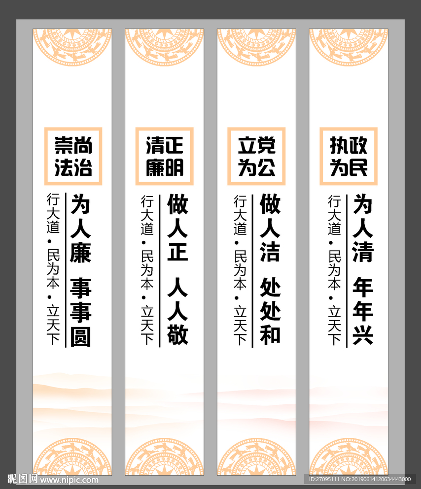 廉政文化挂画