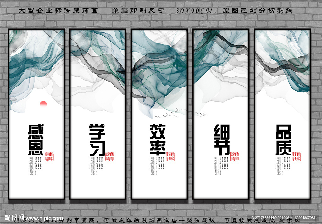 集团文化 励志标语 公司文化