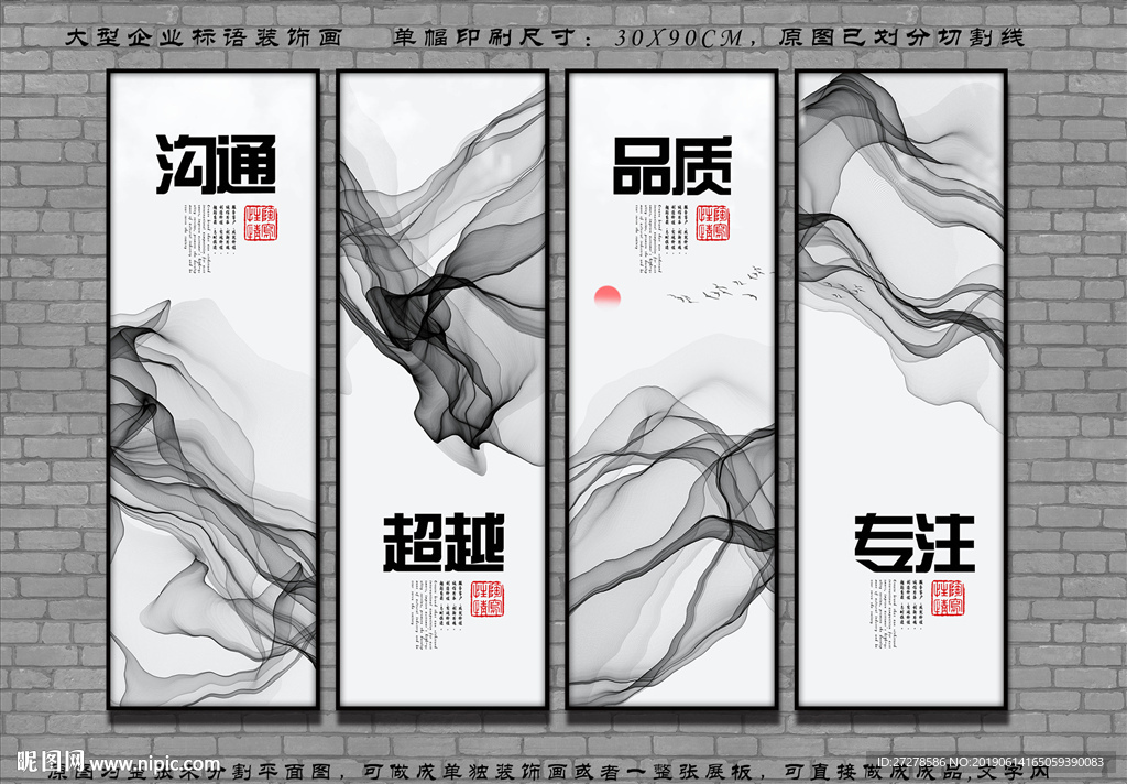 企业文化宣传
