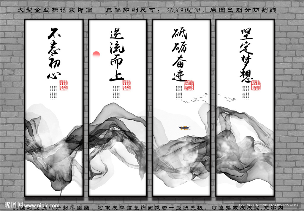 企业文化海报