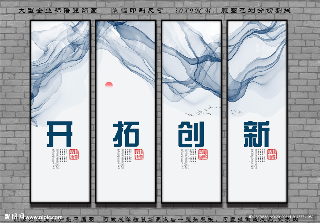 企业办公室文化标语