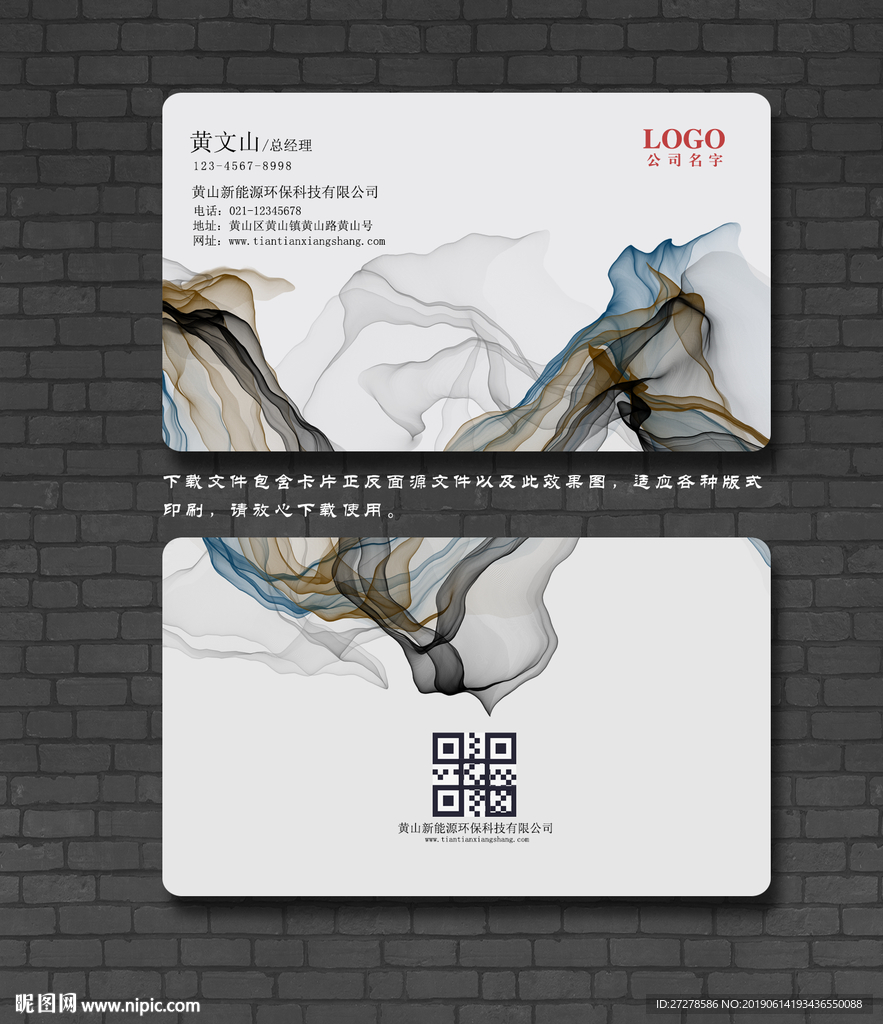 新中式名片