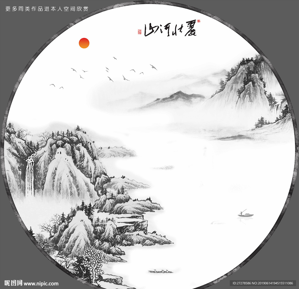 高清圆形水墨山水装饰画