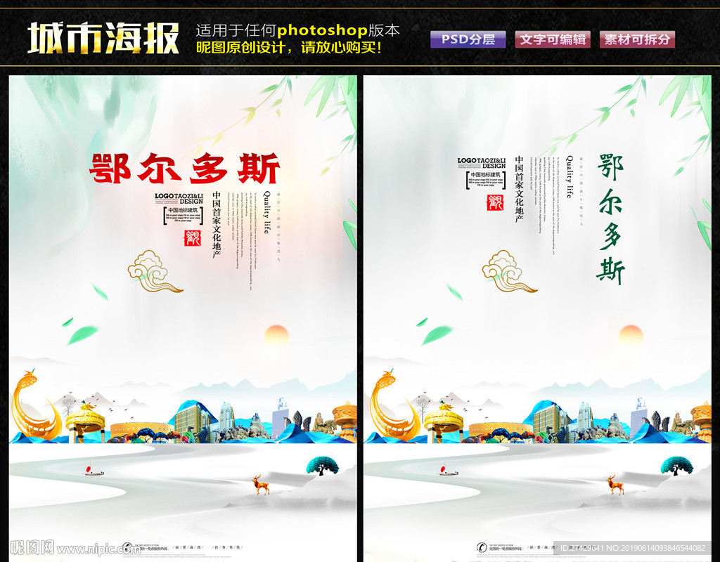鄂尔多斯